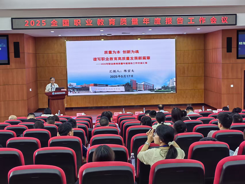 我校在全國(guó)職業(yè)教育質(zhì)量年度報(bào)告...