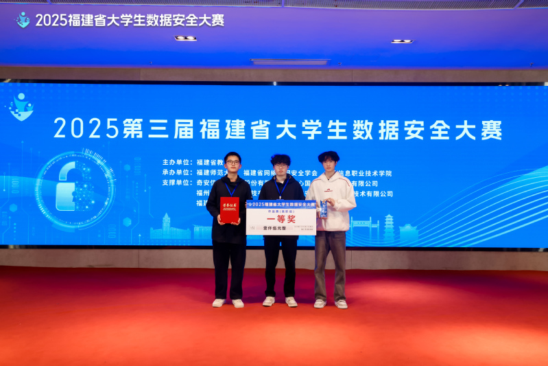 喜訊|我院獲2025年第三屆福...