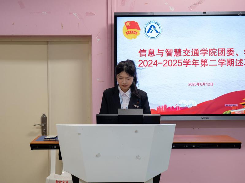 展兩委擔當，啟新程華章|信息與...