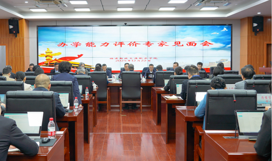 學院動態(tài) | 學院順利完成辦學...